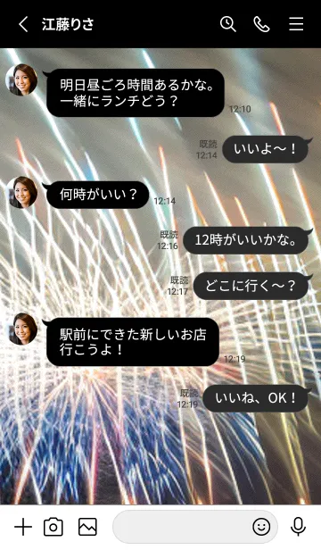 [LINE着せ替え] 夏夜のカケラ#II111。の画像3