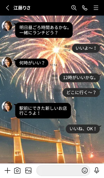 [LINE着せ替え] 夏夜のカケラ#II120。の画像3