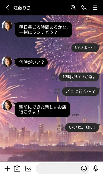 [LINE着せ替え] 夏夜のカケラ#II124。の画像3