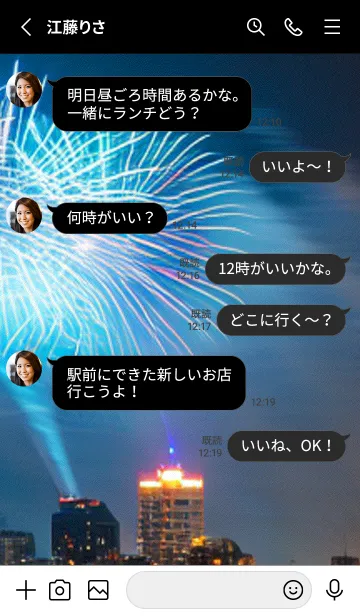 [LINE着せ替え] 夏夜のカケラ#II114。の画像3