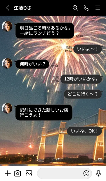 [LINE着せ替え] 夏夜のカケラ#II129。の画像3