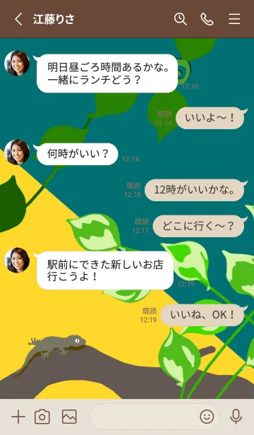 [LINE着せ替え] サイエンス 爬虫類編の画像3