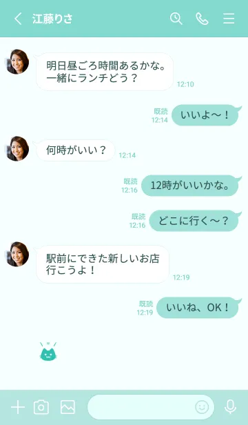 [LINE着せ替え] 小さな猫(グリーン55)の画像3