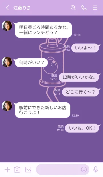 [LINE着せ替え] 妖怪 行燈 江戸紫の画像3