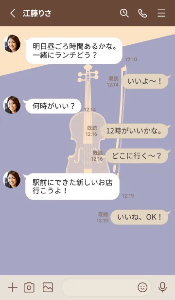 [LINE着せ替え] Violin CLR 藤鼠の画像3