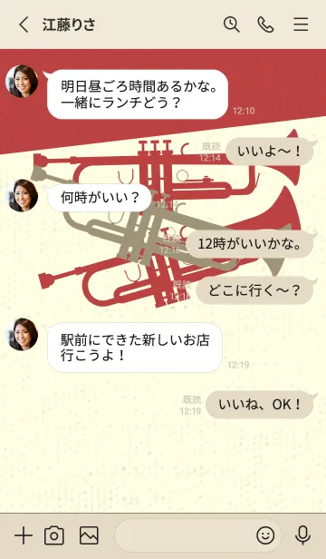 [LINE着せ替え] Trumpet CLR 利休白茶の画像3