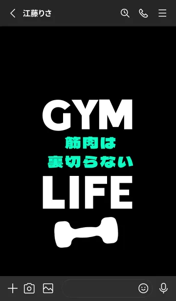 [LINE着せ替え] マッスル トレーニング 4の画像2