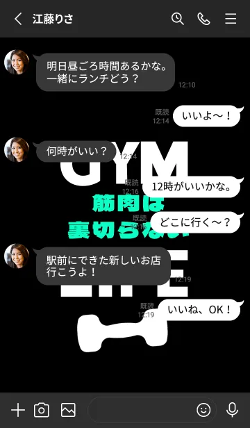 [LINE着せ替え] マッスル トレーニング 4の画像3