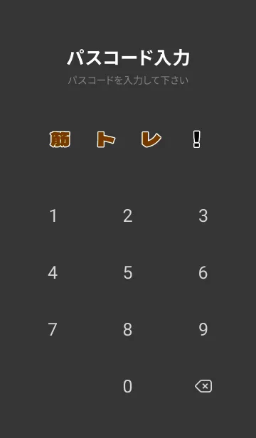 [LINE着せ替え] マッスル トレーニング 4の画像4