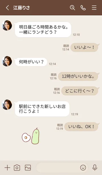 [LINE着せ替え] シンプル ゆうがお めだまやきの画像3