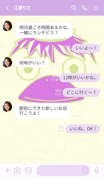 [LINE着せ替え] あの池のかっぱ 若菜色の画像3