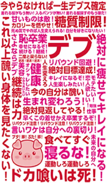 [LINE着せ替え] 絶対に痩せる❤️ダイエット最後の手段の画像1