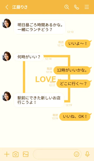 [LINE着せ替え] SIMPLE_LOVE #orangeの画像3