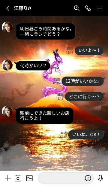 [LINE着せ替え] 全運気を最強にする✨富士山と龍神3✨の画像3