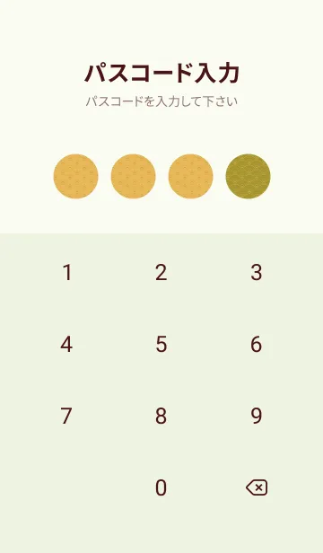 [LINE着せ替え] 和音 青海波&fermata  ペールマスタードの画像4