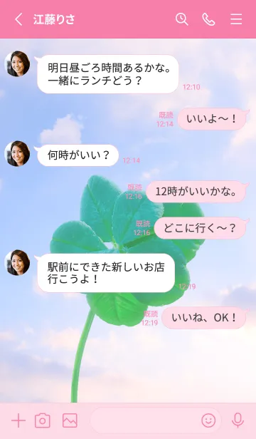 [LINE着せ替え] 本物ラッキークローバー 7-leaf #2-17の画像3