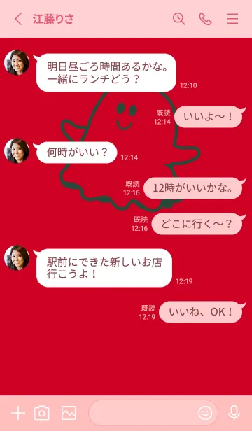 [LINE着せ替え] 妖怪 ゴースト チェリーレッドの画像3