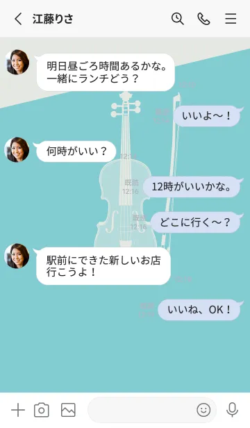 [LINE着せ替え] Violin CLR 白群の画像3