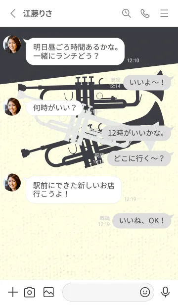 [LINE着せ替え] Trumpet CLR フロスティグレイの画像3