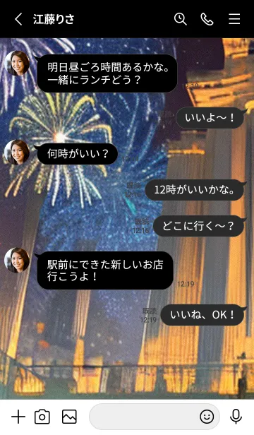 [LINE着せ替え] 夏夜のカケラ#HaC023。の画像3