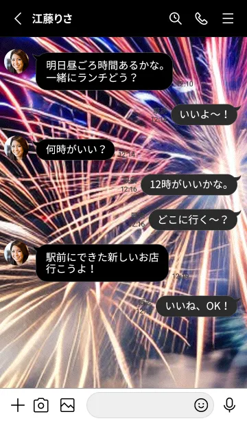 [LINE着せ替え] 夏夜のカケラ#HaC022。の画像3