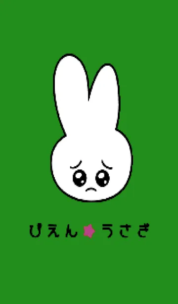 [LINE着せ替え] ぴえん うさぎ 82の画像1