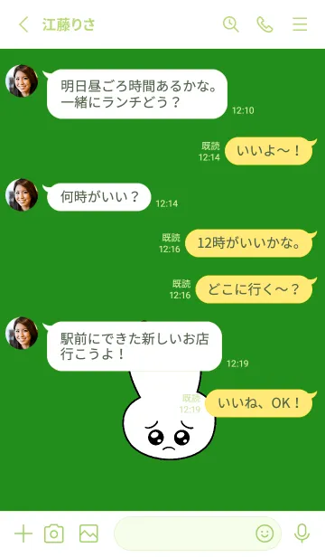 [LINE着せ替え] ぴえん うさぎ 82の画像3
