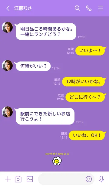 [LINE着せ替え] everything's gonna be ok:)purpleの画像3