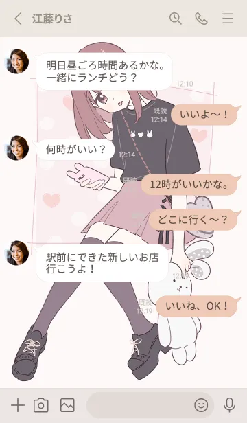 [LINE着せ替え] くるみちゃん。と待ち合わせの画像3