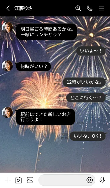 [LINE着せ替え] 夏夜のカケラ#HaD121。の画像3