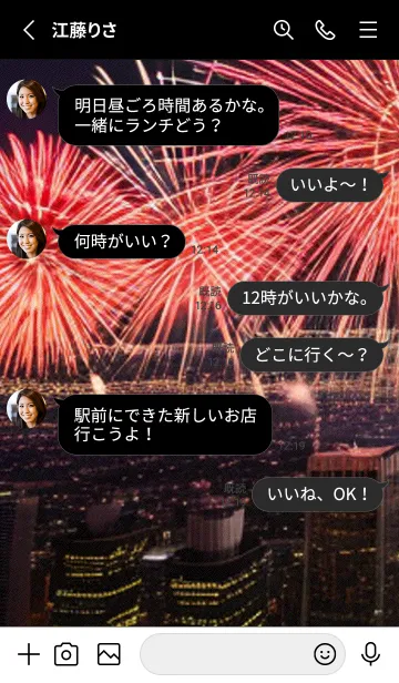 [LINE着せ替え] 夏夜のカケラ#HaD119。の画像3