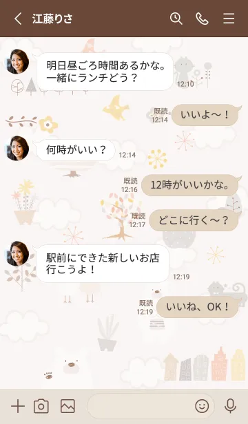 [LINE着せ替え] pinkbrown♡happiness08_1の画像3