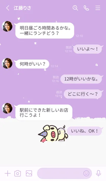 [LINE着せ替え] ベイビーホワイトブタの画像3