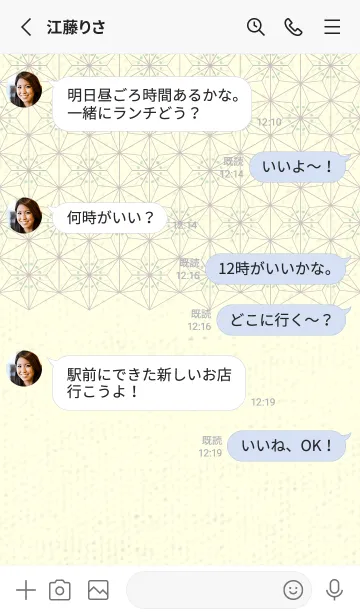 [LINE着せ替え] 和音-麻の葉音符 シルバーグリーンの画像3