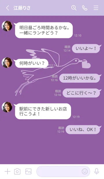 [LINE着せ替え] 鳥とハート モーブの画像3