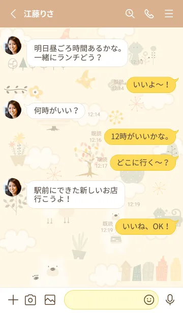 [LINE着せ替え] yellow♡happiness14_1の画像3