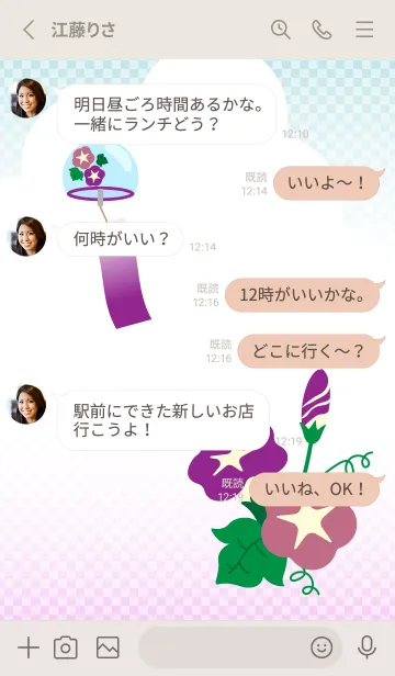 [LINE着せ替え] 朝顔と風鈴 ベージュと灰色の画像3