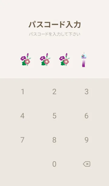 [LINE着せ替え] 朝顔と風鈴 ベージュと灰色の画像4