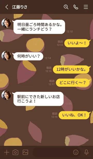 [LINE着せ替え] やきいも♡の画像3