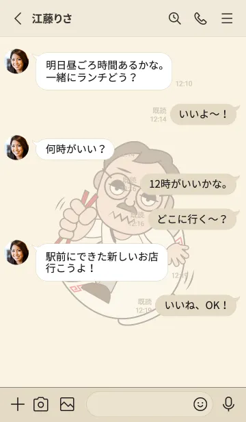 [LINE着せ替え] cute uncleの画像3