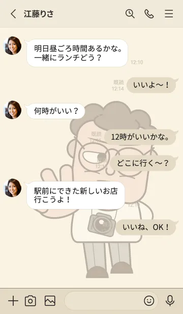 [LINE着せ替え] Square face uncleの画像3