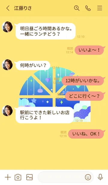 [LINE着せ替え] 青い窓 黄色の画像3