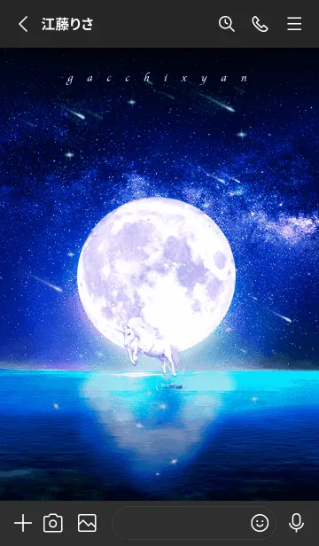 [LINE着せ替え] 幸運を誘う月夜とユニコーン✨がっちゃん✨の画像2