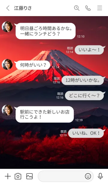 [LINE着せ替え] 最高最強風水 美しい富士山 幸運の10の画像3