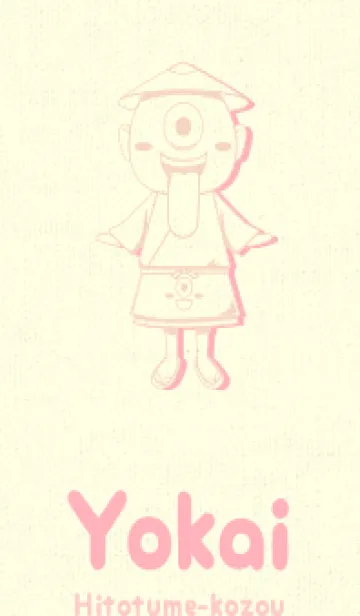 [LINE着せ替え] 妖怪 一つ目小僧 シェルピンクの画像1