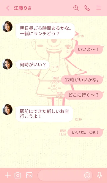 [LINE着せ替え] 妖怪 一つ目小僧 シェルピンクの画像3