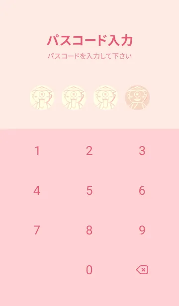 [LINE着せ替え] 妖怪 一つ目小僧 シェルピンクの画像4