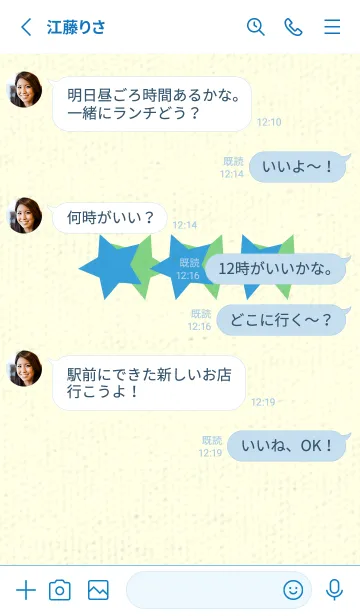 [LINE着せ替え] 三ツ星のきせかえ 露草の画像3