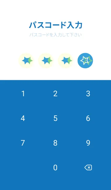 [LINE着せ替え] 三ツ星のきせかえ 露草の画像4
