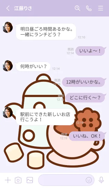 [LINE着せ替え] My afternoon tea 2の画像3